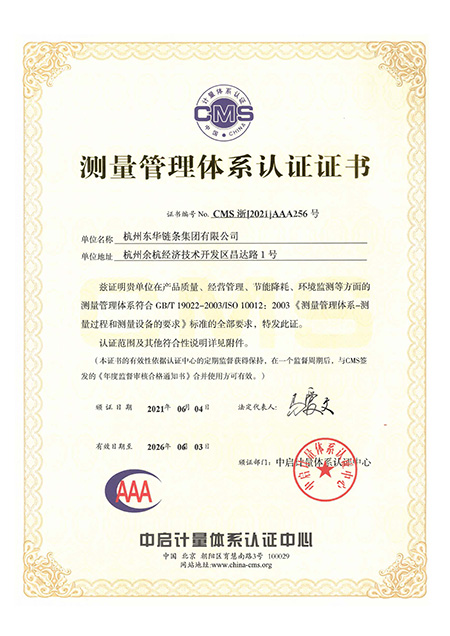 ISO 10012证书