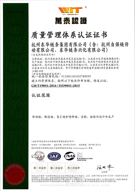 ISO-9001证书